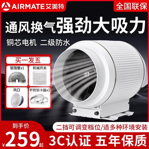 艾美特管道抽风机强力静音抽烟