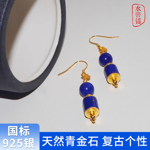 天然青金石小众设计复古青色耳饰