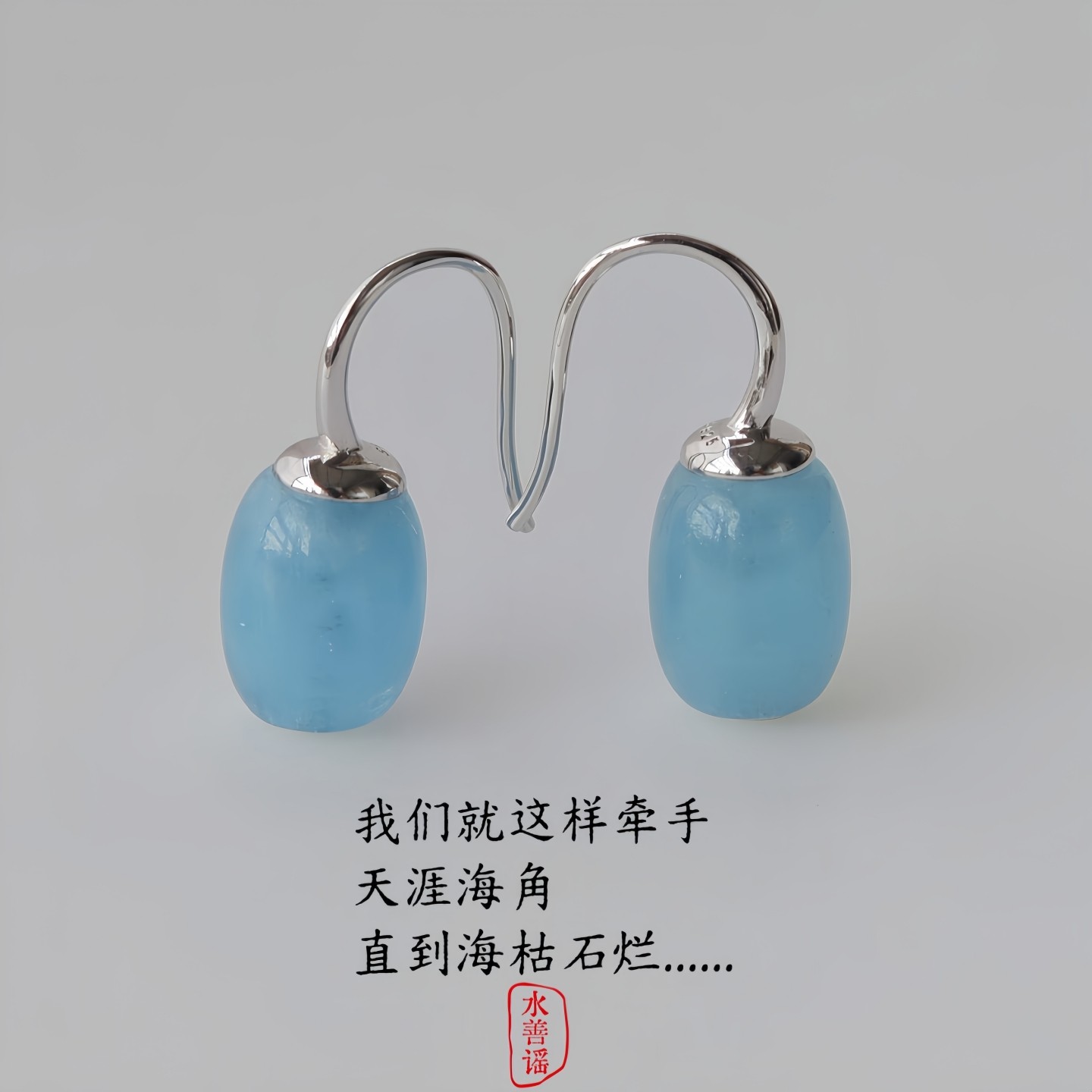 水善谣天然海蓝宝耳挂S925银耳饰海的回音系列小众设计新潮时尚,饰品/流行首饰/时尚饰品新,耳环,淘宝优惠券,粉丝福利购,淘宝优惠卷