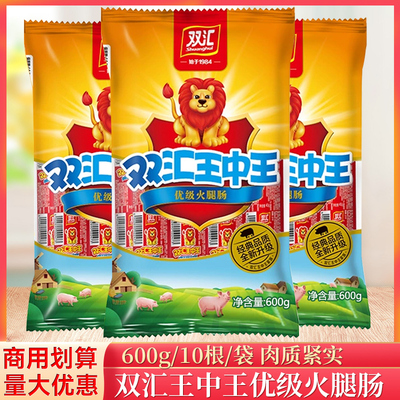 整箱双汇王中王火腿肠60g/支泡面搭档香肠油炸烤肠即食肉肠批发