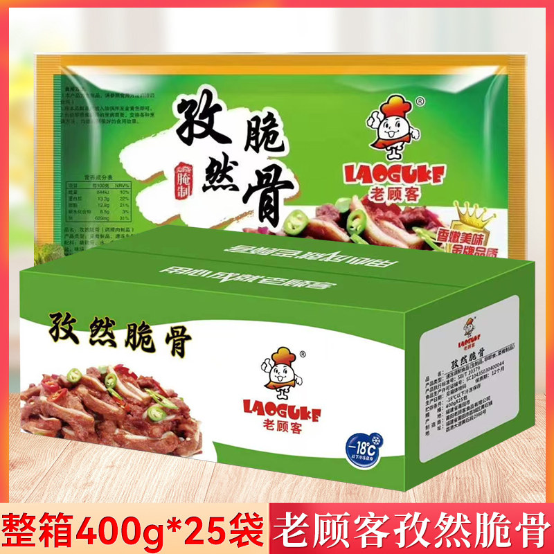 整箱老顾客孜然脆骨400g/袋冷冻猪软骨猪脆骨半成品饭店商用批发