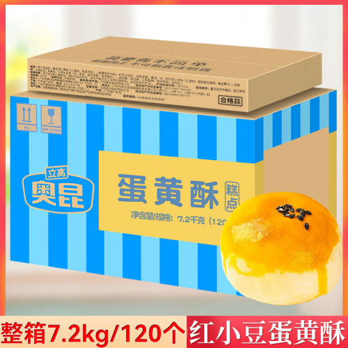 立高奥昆蛋黄酥60g/个面包