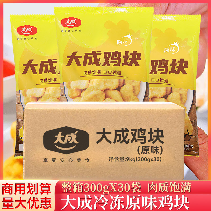 原味安徽鸡块大成半成品冷冻
