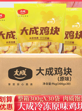原味安徽鸡块大成半成品冷冻