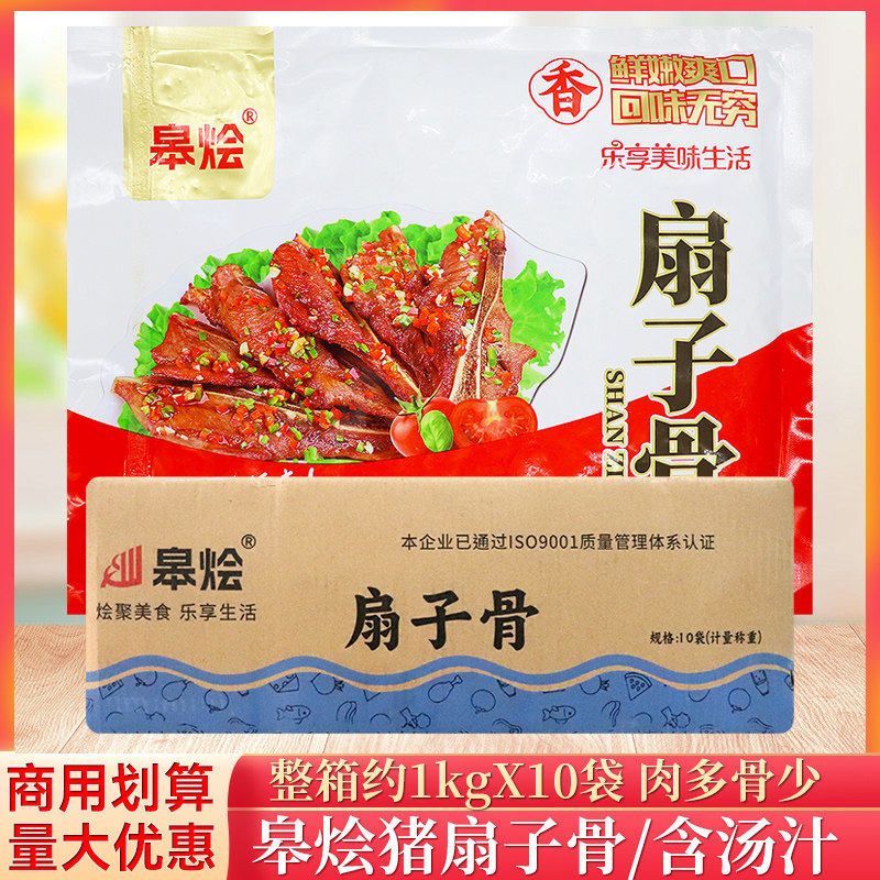 整箱皋烩手抓扇子骨半成品冷冻腌制猪扇子骨排骨酒店饭店油炸食材