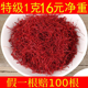 伊朗 西藏 藏红花 5克正宗 正品 特级 西红花 10克