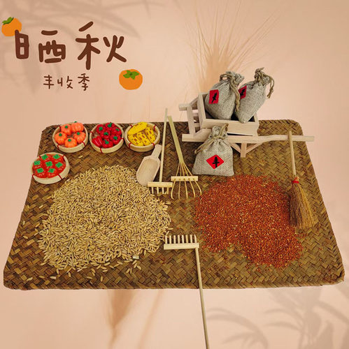 秋天主题环创幼儿园丰收节摆件