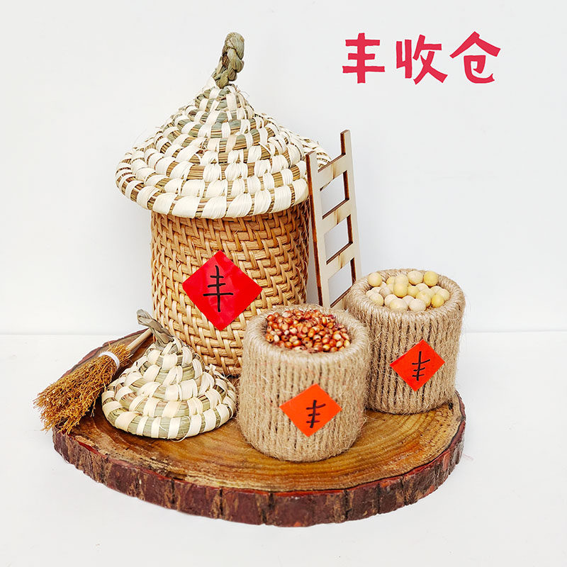 创意纯手工粮仓小摆件国潮丰收节秋天编织丰收仓农作零食收纳拍照,家居饰品,桌面摆件,淘宝优惠券,粉丝福利购,淘宝优惠卷