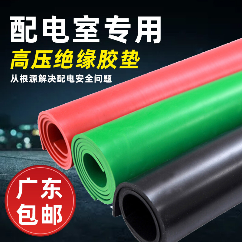 绝缘胶垫配电房地垫高压10kv橡胶板工业胶皮橡胶垫防水减震垫黑色,五金/工具,密封件,淘宝优惠券,粉丝福利购,淘宝优惠卷