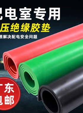 绝缘胶垫配电房地垫高压10kv橡胶板工业胶皮橡胶垫防水减震垫黑色
