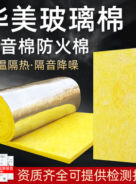 隔音棉华美玻璃棉保温棉卷毡50A级防火龙骨夹层隔热棉吸音KTV墙体