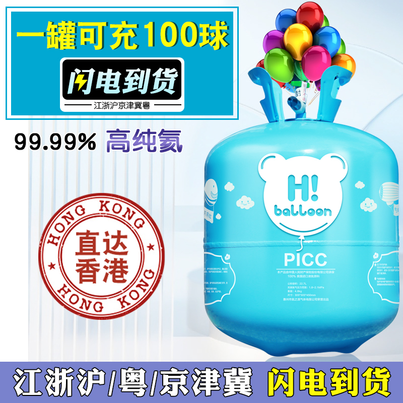氦气罐大小瓶飘空氮气结婚礼代替