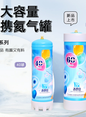 便携式家用高纯氦气罐迷你小瓶飘空气球打气筒充气机婚房生日布置