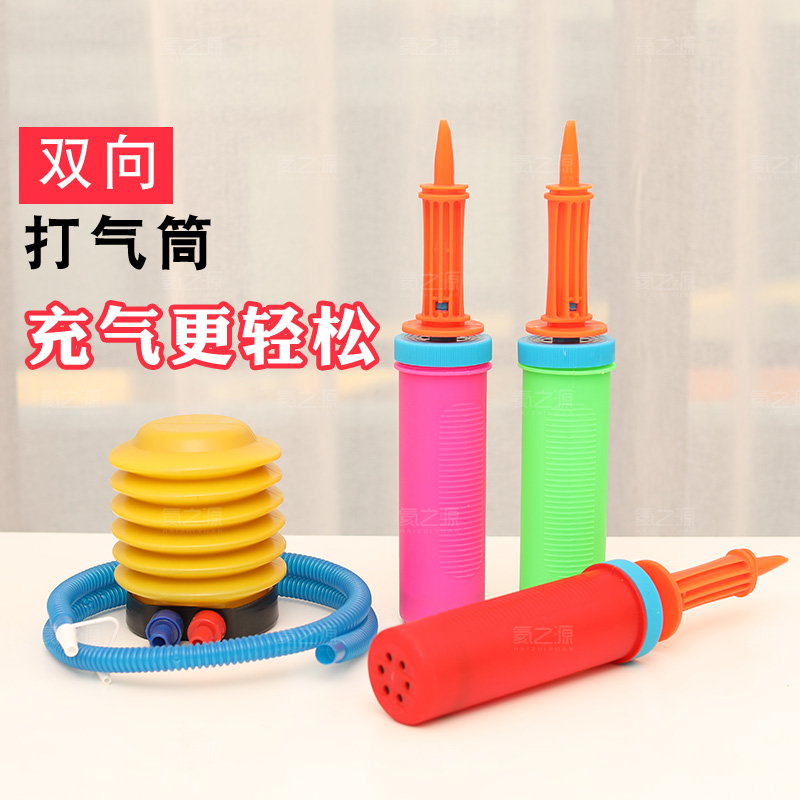 结婚庆婚礼用品手动脚踩双向打气筒机求婚房装饰气球开业