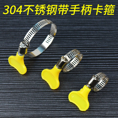 不锈钢洗车排水带手柄收缩喉箍