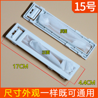 通用海尔洗衣机 XQB50-10BP K 43-68GM过滤网袋小神功除毛器配件
