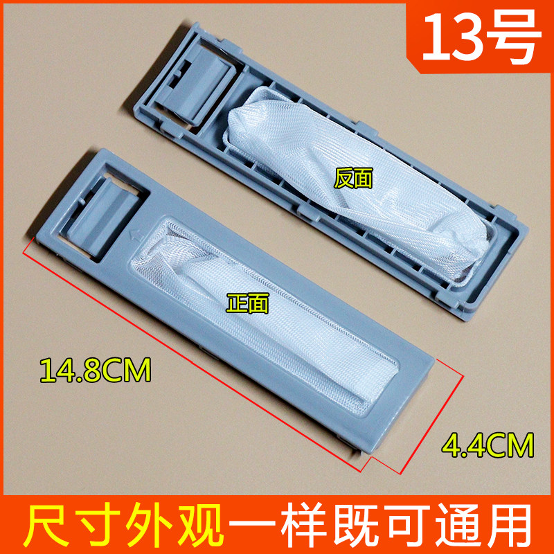 适配水魔方洗衣机XQB50-1508G LS2XQB48-132