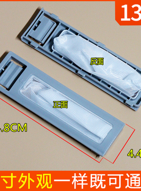 适配小天鹅洗衣机XQB50-2788CL/2688G/500CL除毛器配件过滤网