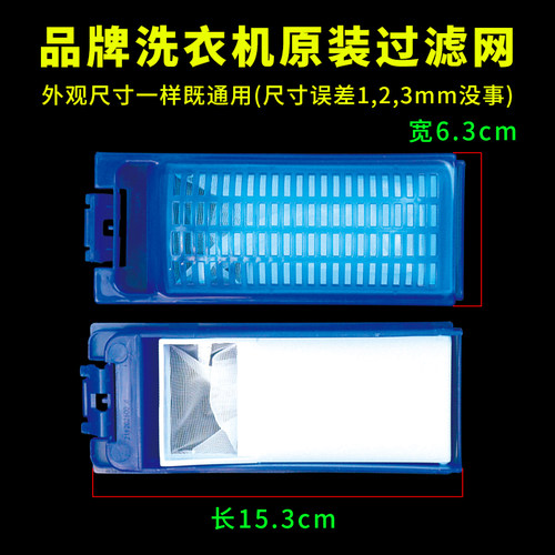 适配海尔变频双动力洗衣机XQS70-BZ1328/75-BZ1318过滤网盒线絮盒