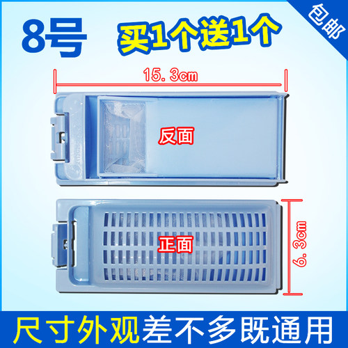 通用洗衣机过滤网配件