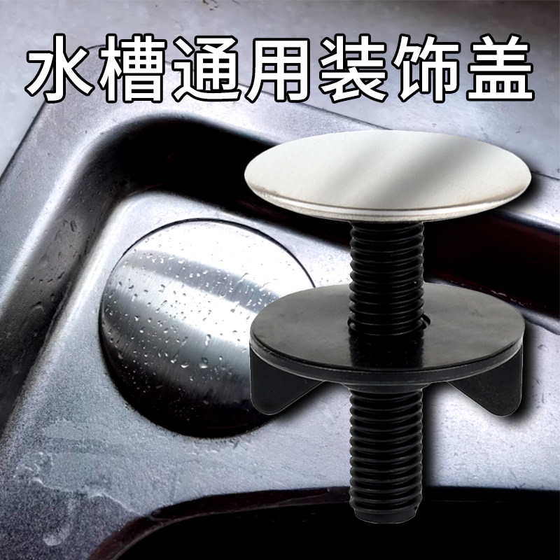 洗菜盆封口塞水槽皂液器陶瓷洗手盆洗脸盆堵头水龙头口密封圈盖子