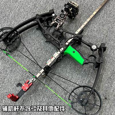 辅助杆两用弓恶棍钢珠弓户外