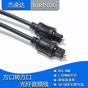 方口公对公SPDIF/TOSLINK光纤音频线顶机盒音响功放连接电视细线