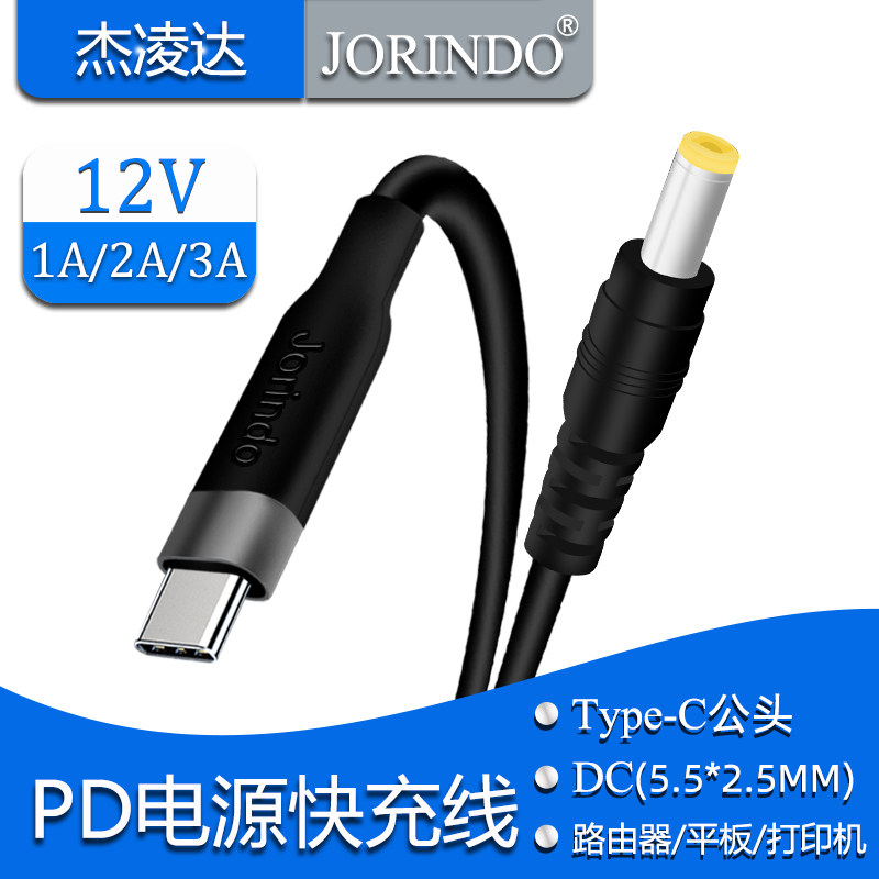 快充线平板投影仪快充线图片