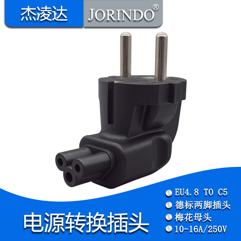 IEC320-C5笔记本电脑适配器转换插头德标EU4.8公头转梅花米老鼠母