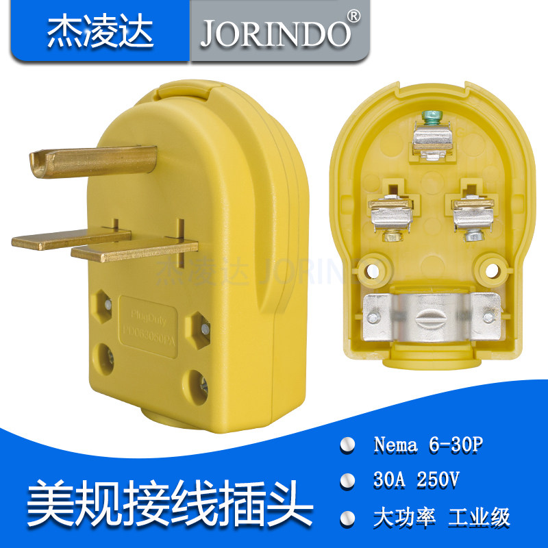 NEMA 6-30P公头美标三芯工业户外发电机焊机大功率接线插头组装式