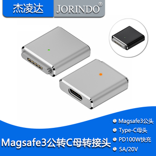 PD3.1快速充电100W带指示灯转换器Magsafe3公头转TypeC母头转接头