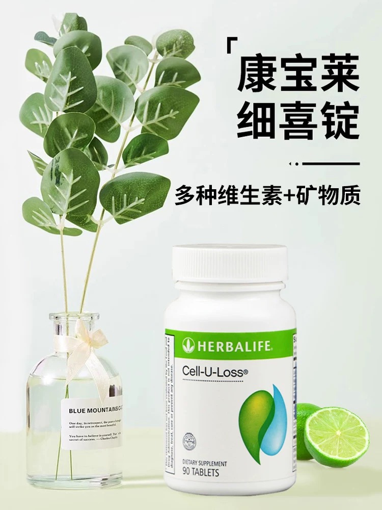 美国原装进口细腰片水悦形片膳食纤维片