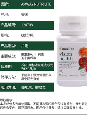 美国安利胡萝卜素软胶囊新包装叶纽崔莱天然维生素a养护视力VA