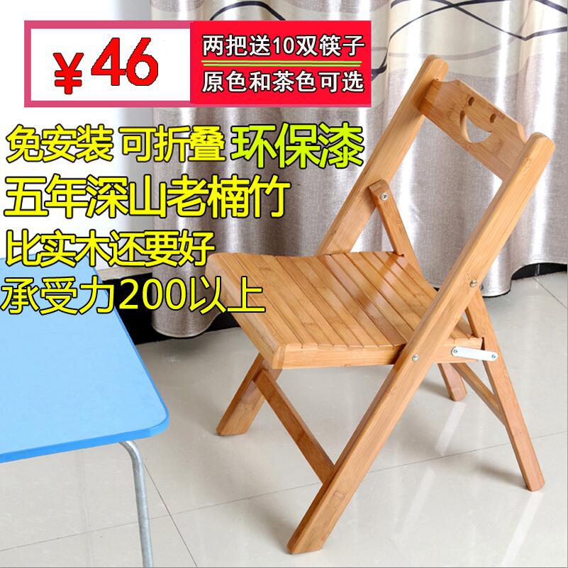 楠竹凳子明竹户外靠背椅折叠椅