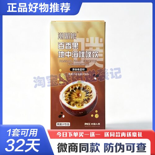 潮媚娘百香果地中海噗噗饮正品糖果