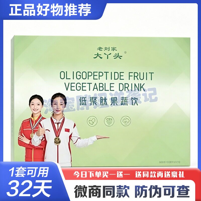 大丫头果蔬原液低聚肽果蔬原液轻辟谷红糖复合植物糖果