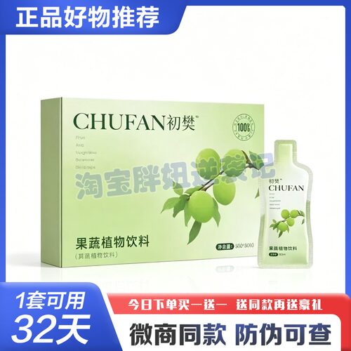 初樊青果饮果蔬植物饮料糖果