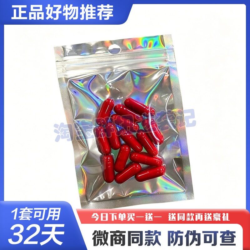 恶魔加强版商同款小红书爆款饱腹抑食懒人代餐糖果