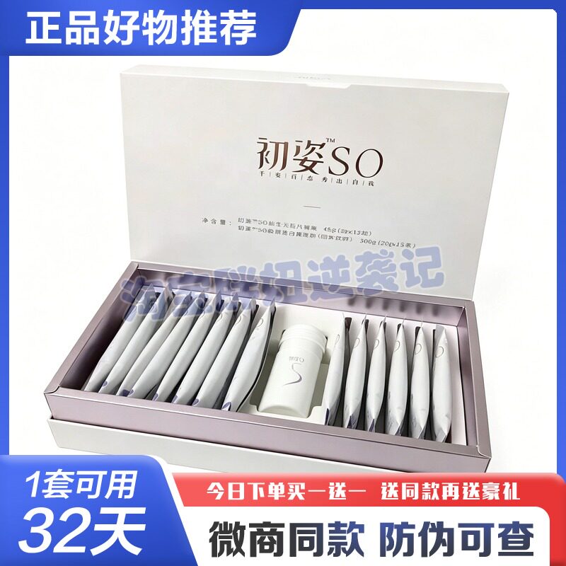 初姿So糖果益生菌初姿固体饮料微商同款网红快手抖音正品果粉糖果