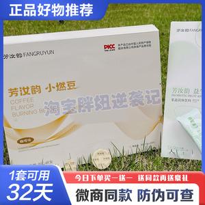 芳汝韵小燃豆益生元果蔬粉嗨吃软糖胶原蛋白奶茶风味固体饮料