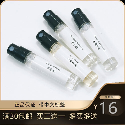 竹之韵水墨丹青好女孩变坏竹林深处one白瓶be黑瓶叛逆香水小样