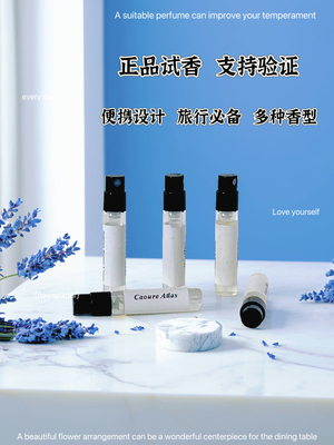 葆蝶家幻境男士女士欢沁牡丹云裳香水小样正品少女花香淡香