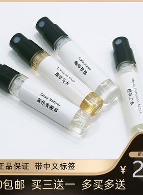 正品TF灰色香根草白日之水荆刺玫瑰乌木沉香阳光琥珀香水小样