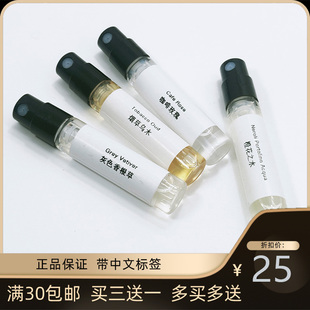 正品TF灰色香根草白日之水荆刺玫瑰乌木沉香阳光琥珀香水小样