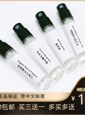 绯闻女王性感炸弹莱俪墨恋大白兔奶糖一生之水香水小样