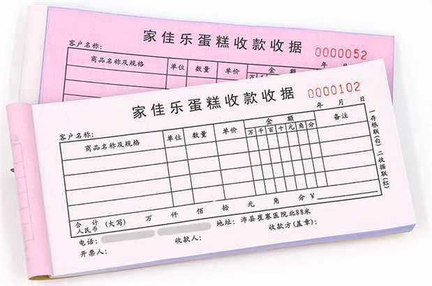 收据定做无碳复写联单送货单二联三联销货清单销售发货联单据印刷,文具电教/文化用品/商务用品,单据/收据,淘宝优惠券,粉丝福利购,淘宝优惠卷