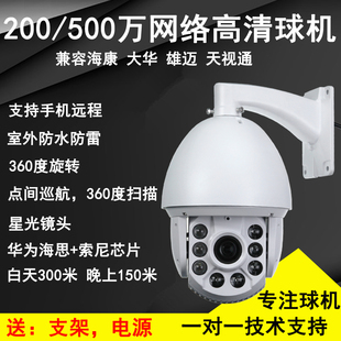 音频对讲 7寸金属网络高清球机 360度旋转 POE 36倍变焦 星光全彩