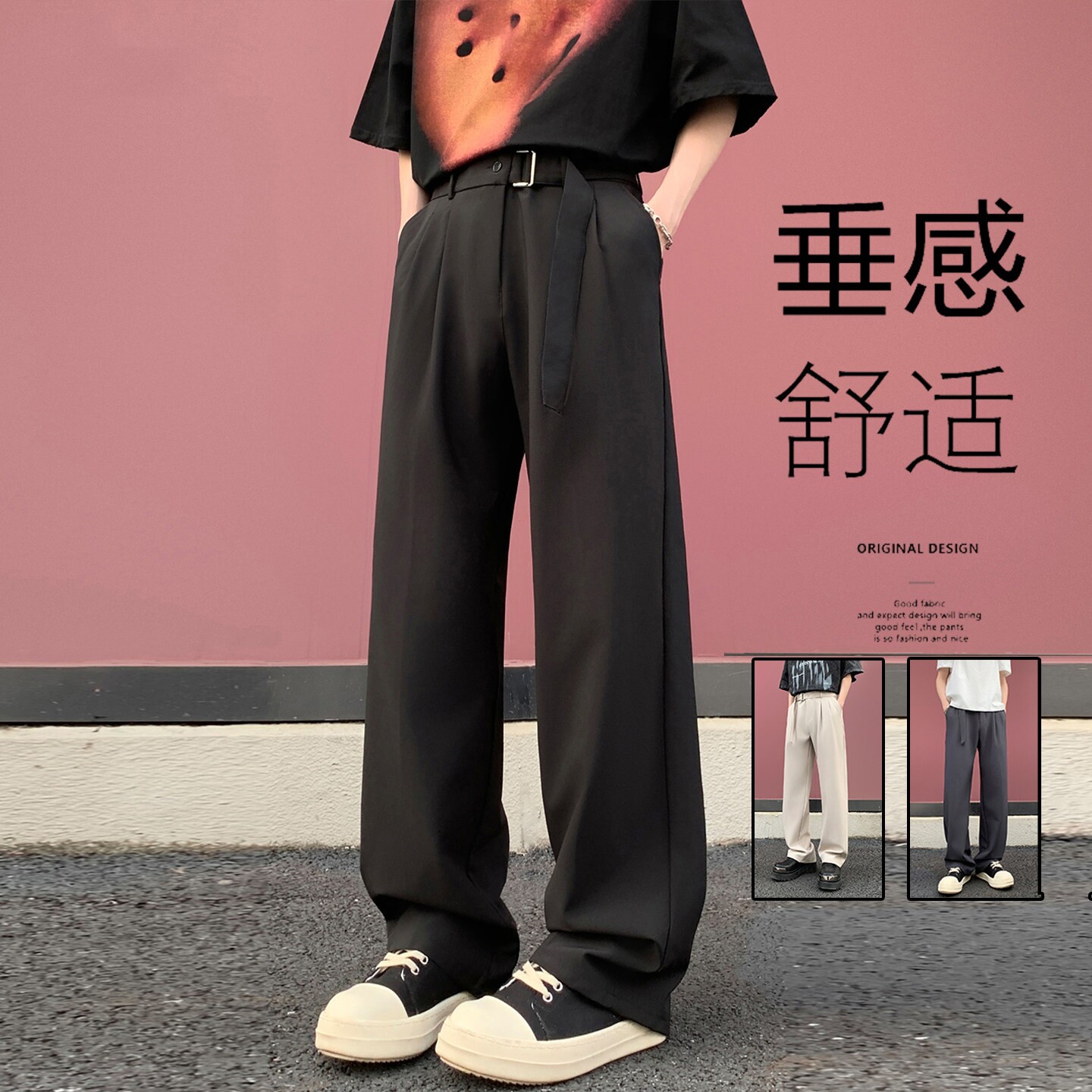 美式自带腰带小设计飘带直筒垂感黑色西装裤男宽松休闲长裤子