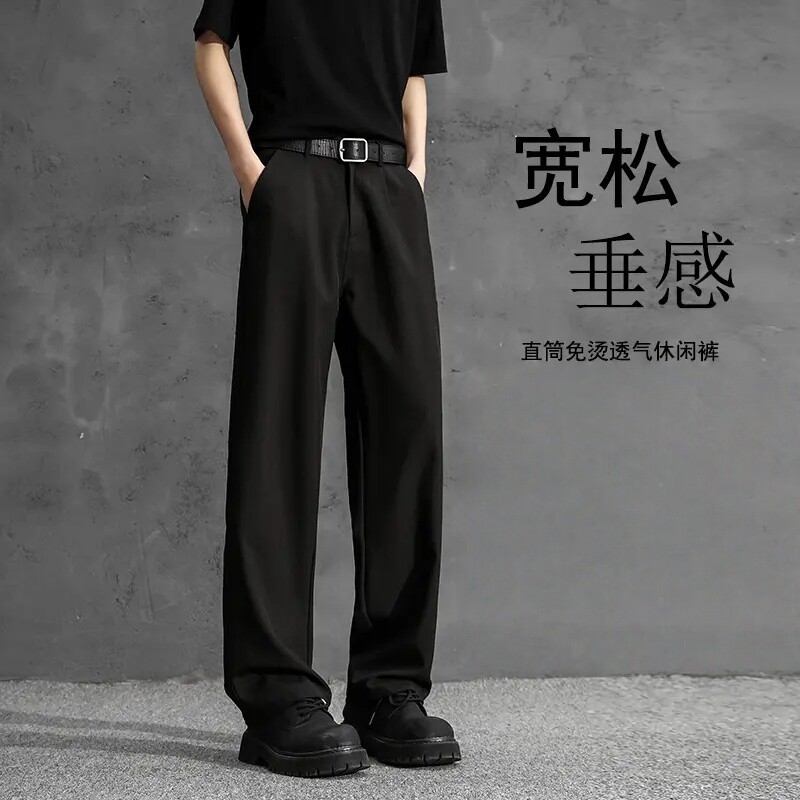 黑色男长裤春夏季休闲裤男直筒宽松西装裤垂感免烫高级感西裤子男