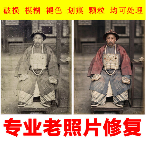 图片ps老照片修复翻新修补黑白上色模糊变清晰度像素提高清处理